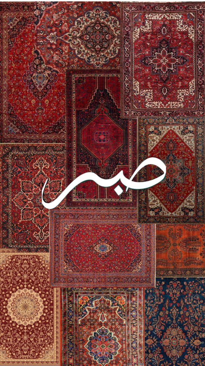 Sabr Carpet Frame Wall Art